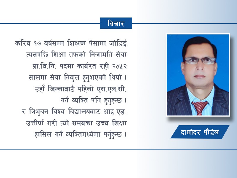 मैले चिनेका शिवकुमार शर्मा